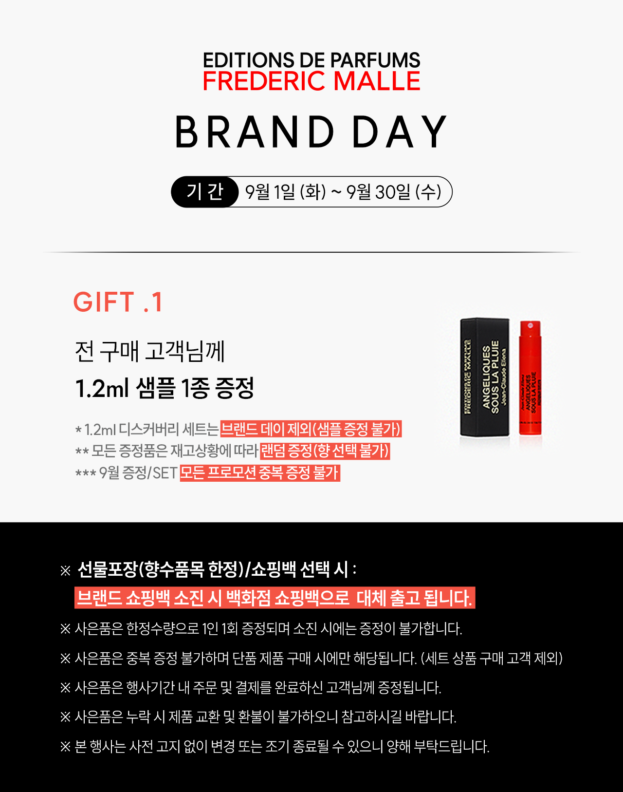 9월 14~27