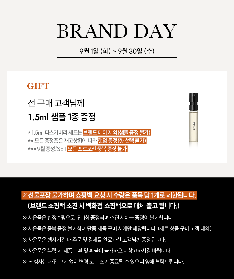 9월 단독