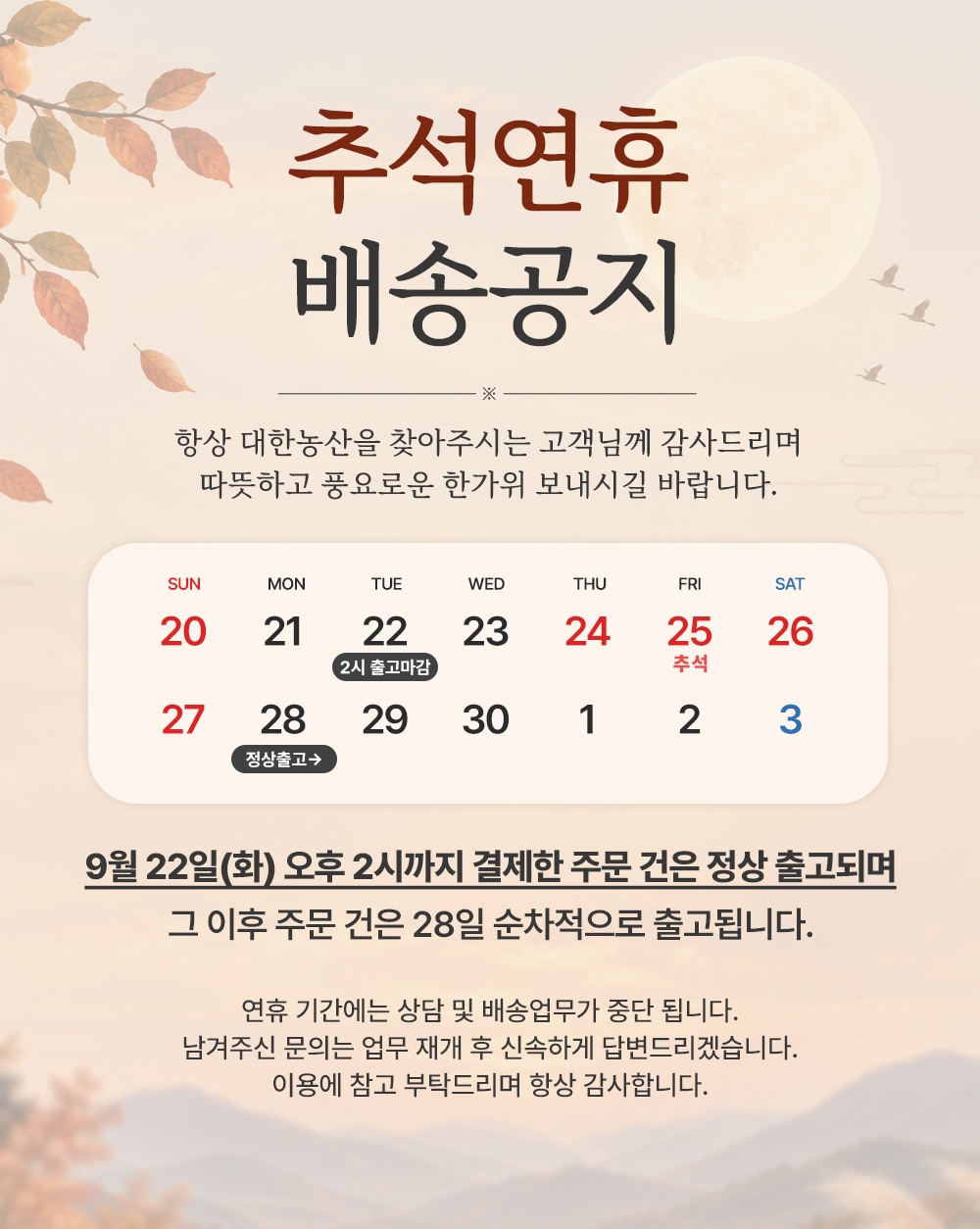 휴무안내