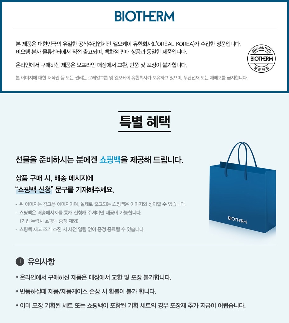 포장공지배너