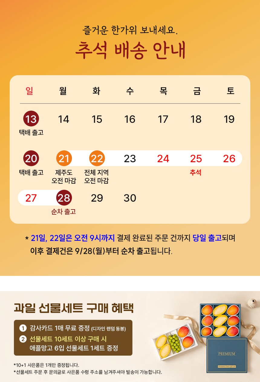 배송공지