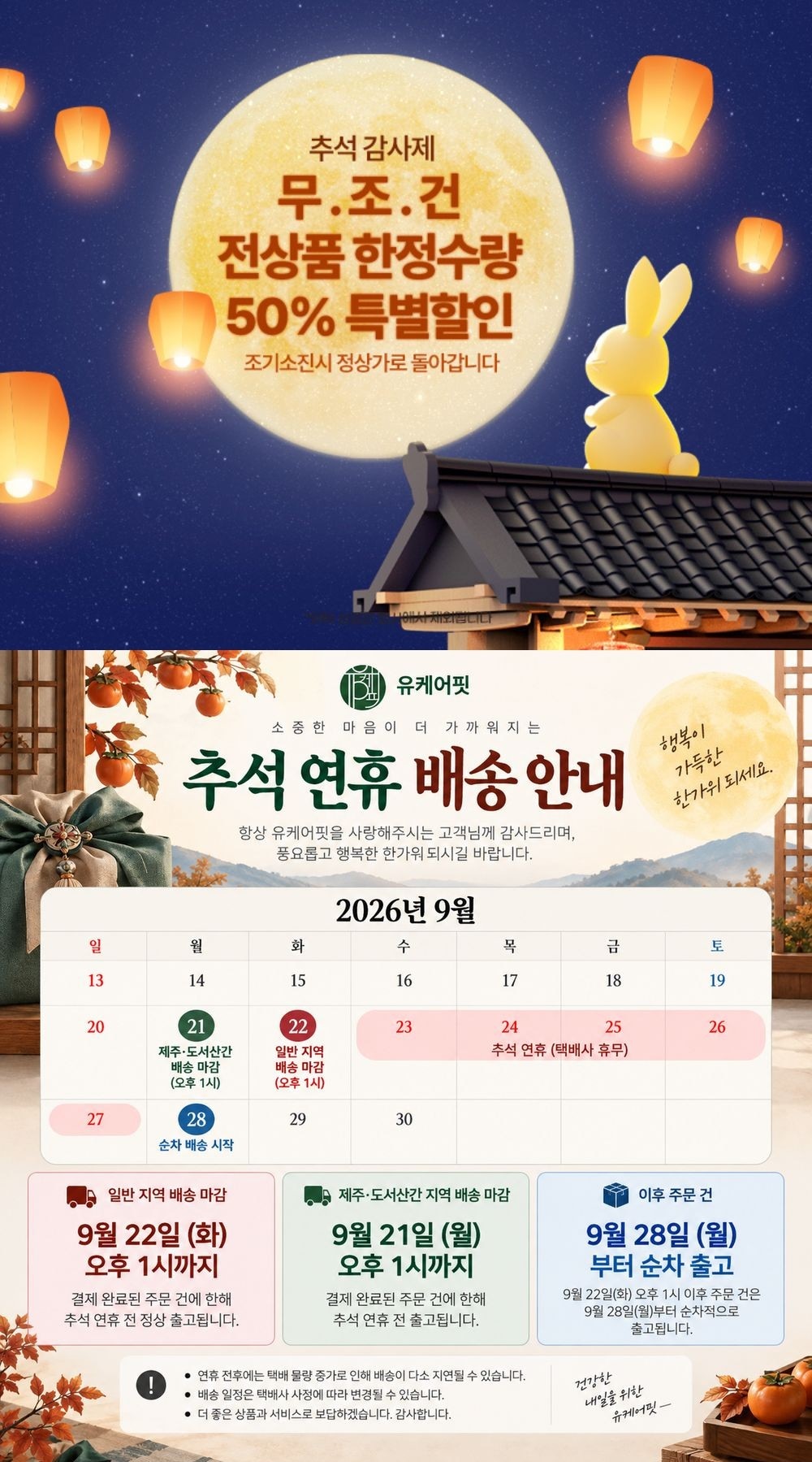 영국산 비타민C1000, 식물성 멜라토닌 2mg 99특가 이벤트 진행!