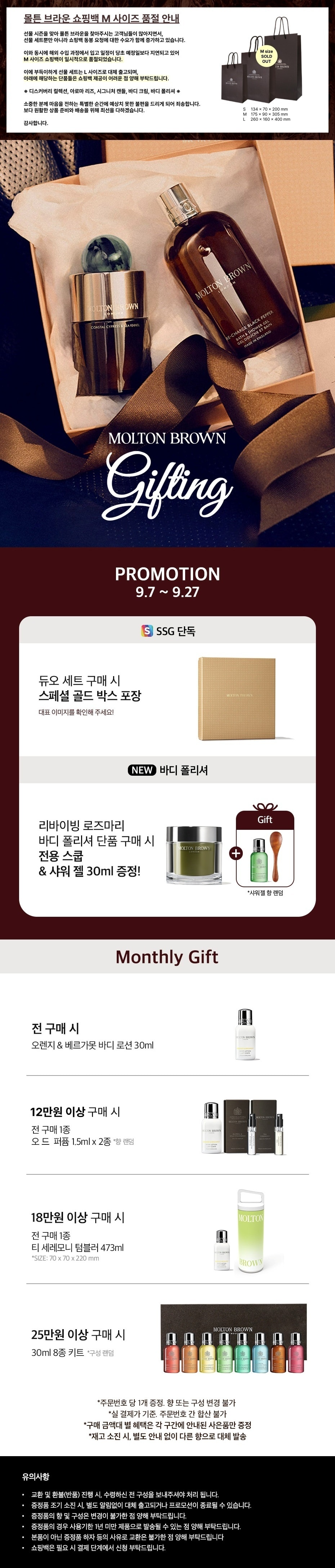 9월 2주차 프로모션