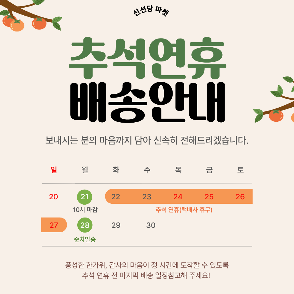 26년 추석