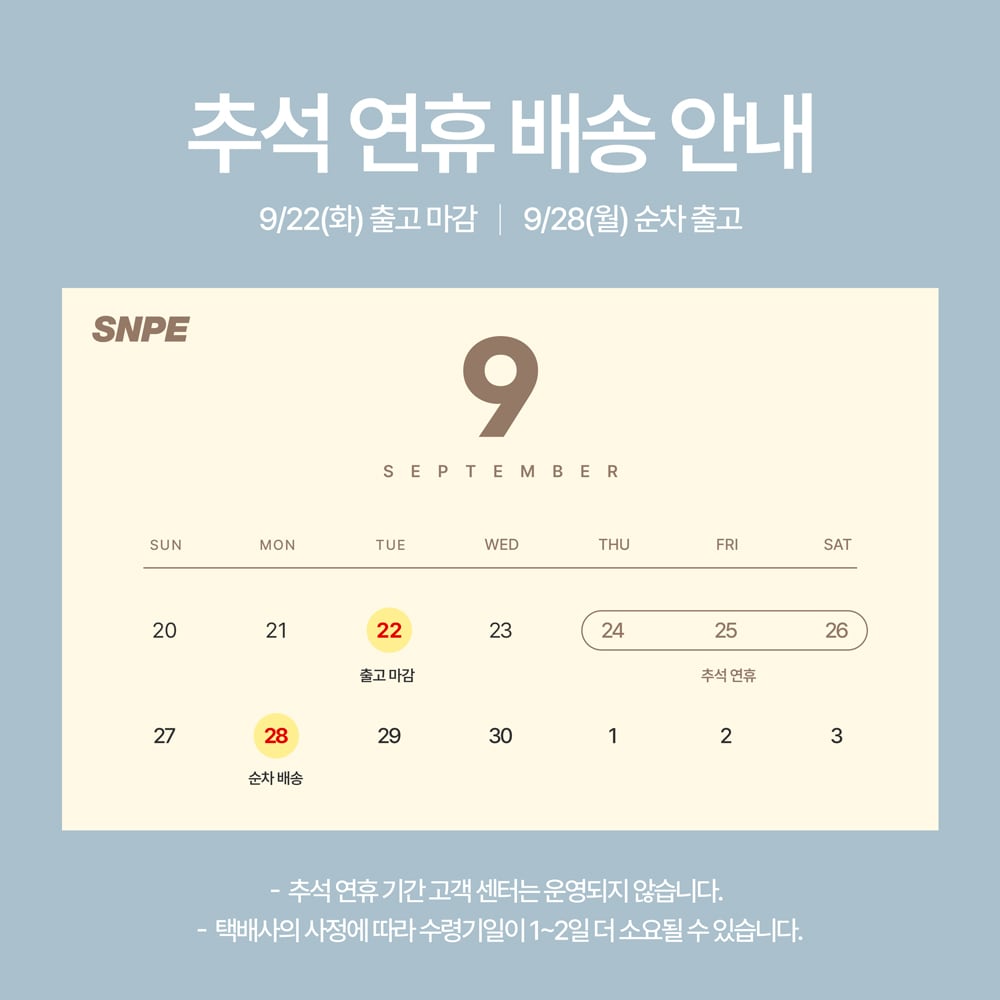 26년 추석 휴무 안내