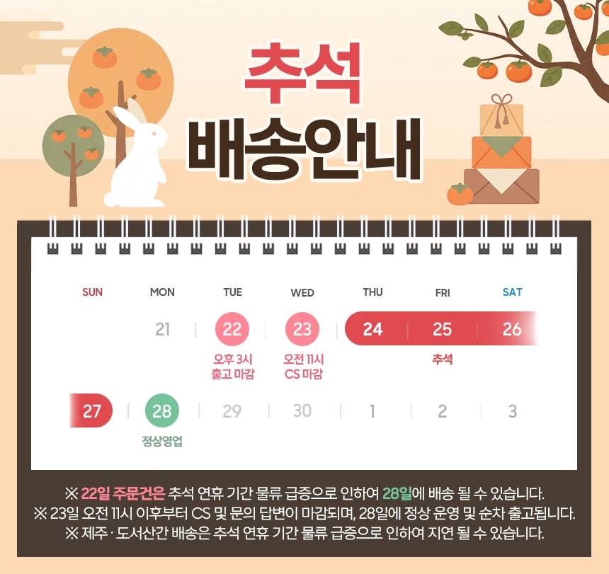 배송안내