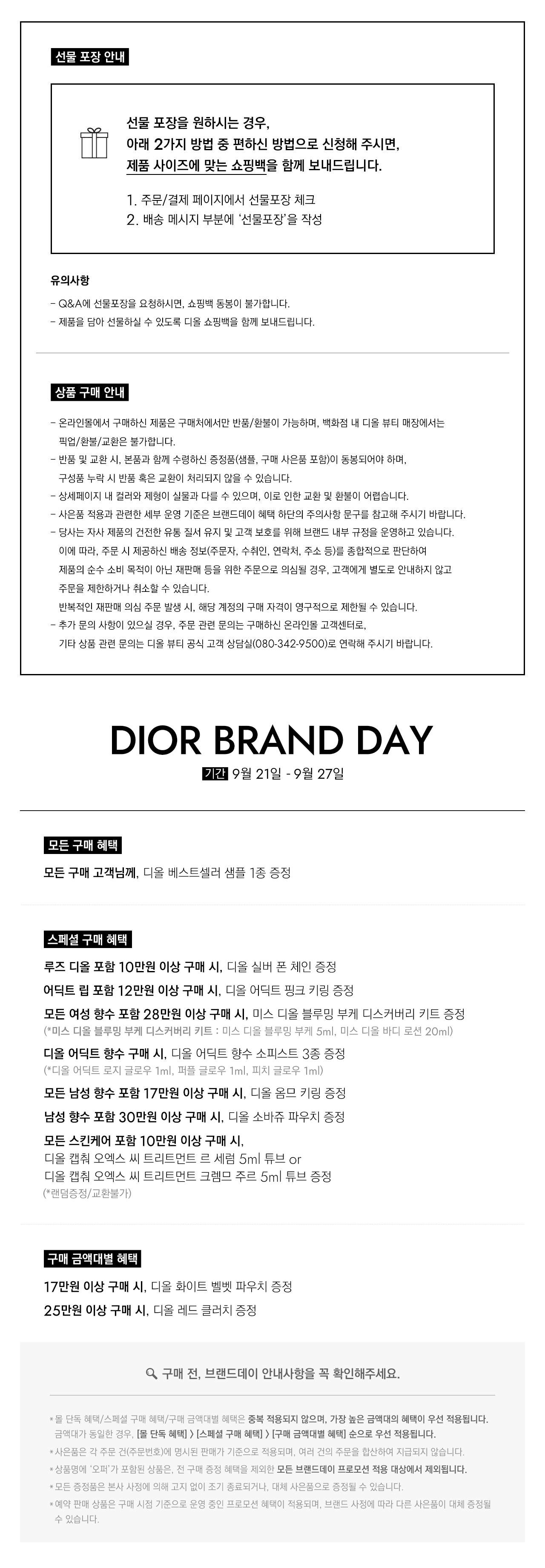 디올
