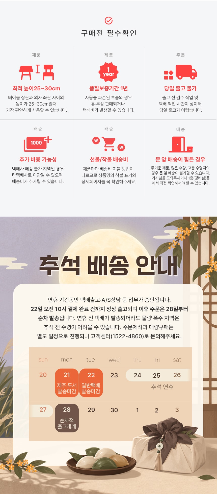 구매전 필수확인