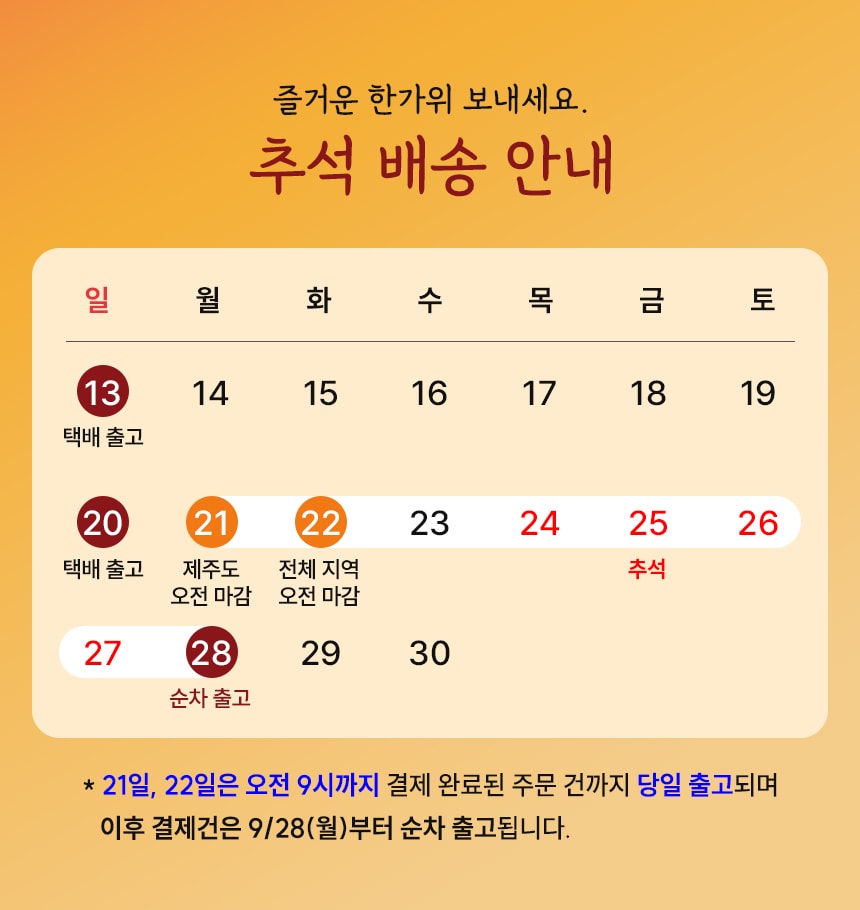 배송공지