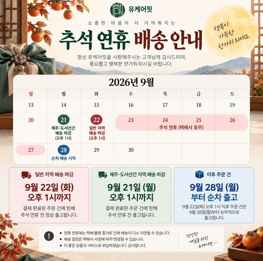 영국산 비타민C1000, 식물성 멜라토닌 2mg 99특가 이벤트 진행!