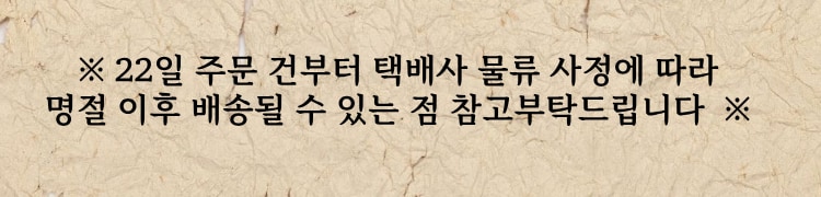한국인삼공사 배송공지