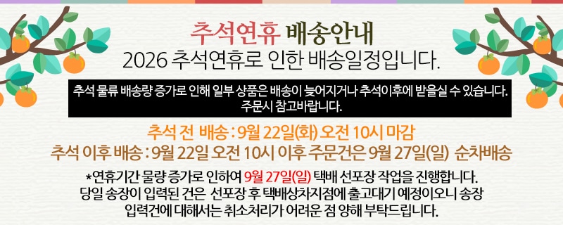 추석