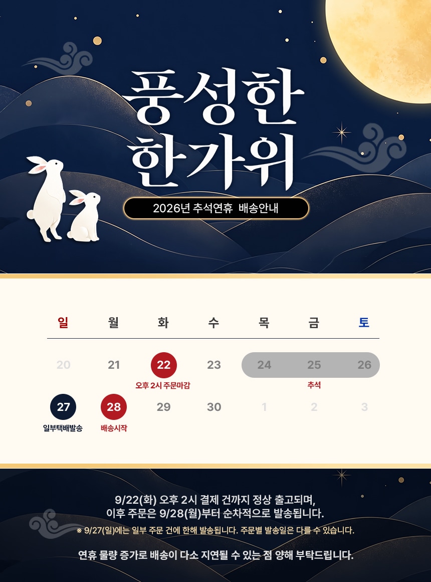 추석연휴