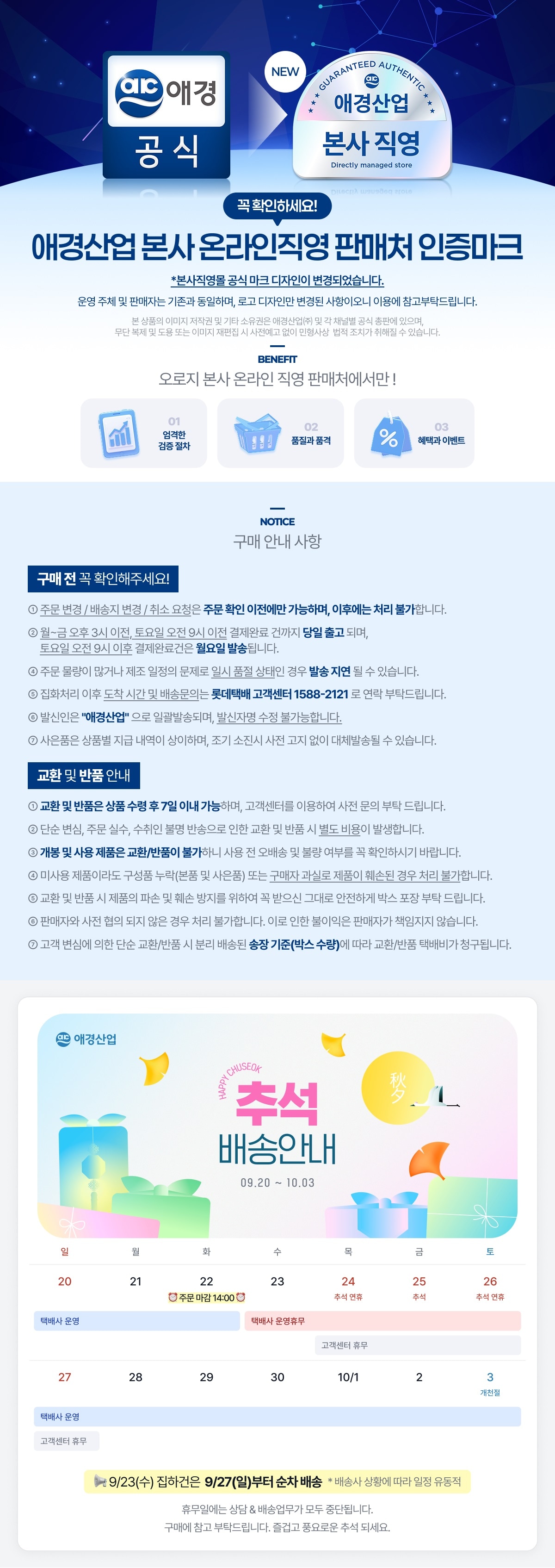 구매 안내 사항