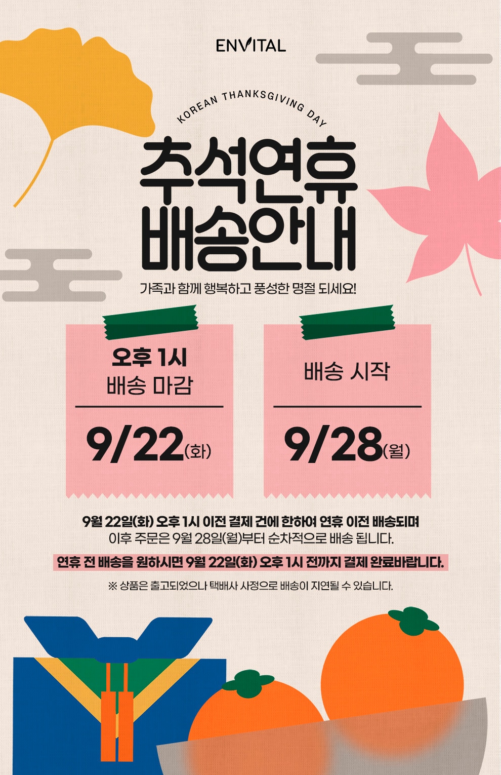 오후 1시 전 구매 시 당일출고