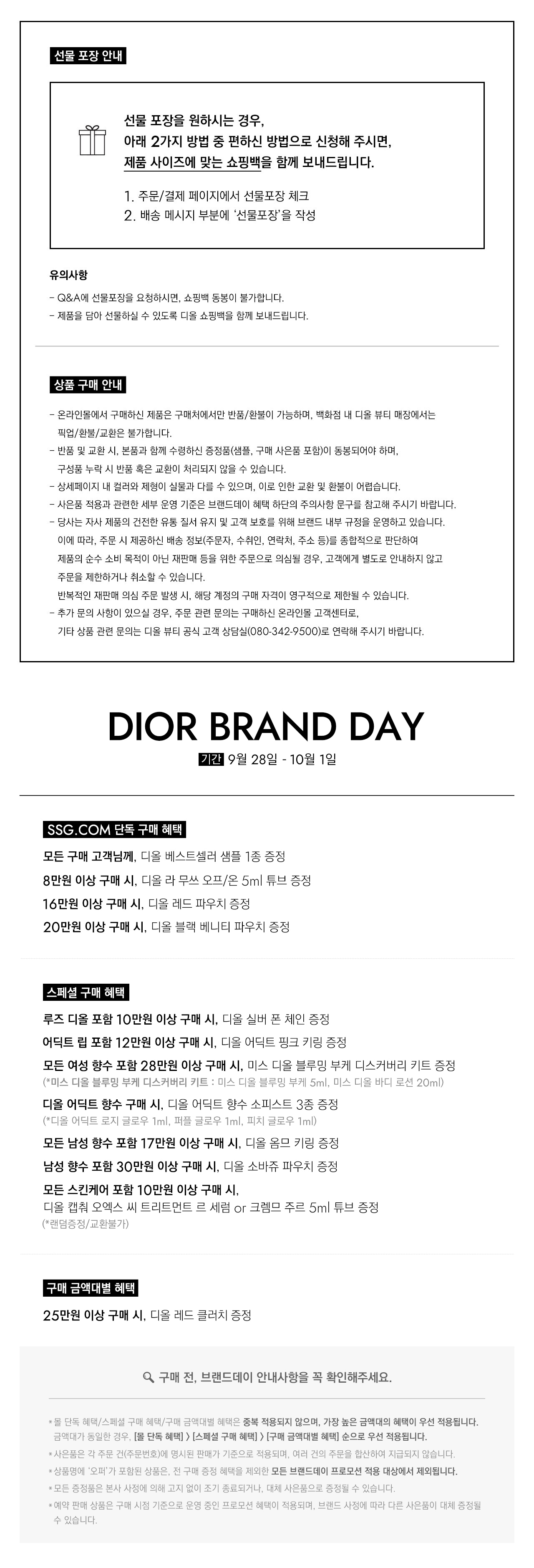 디올