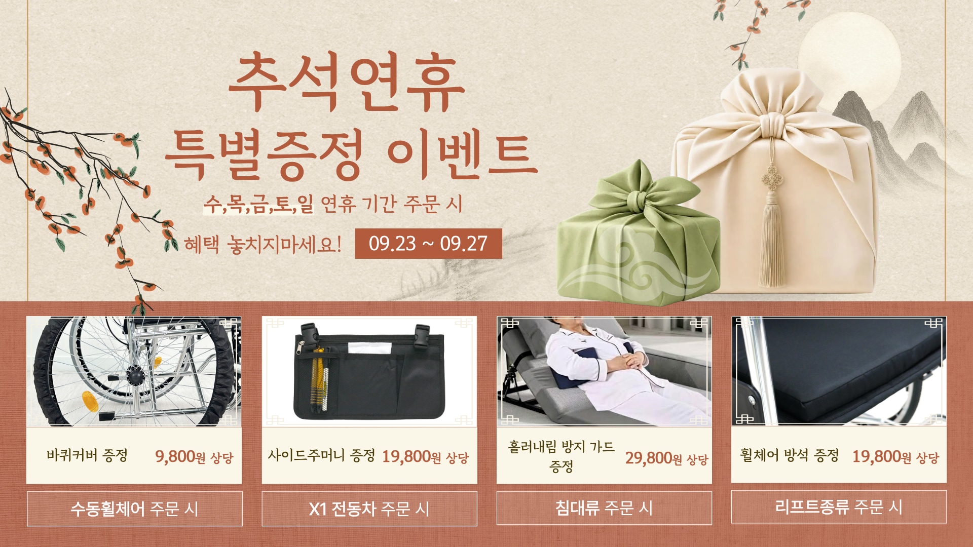추석연휴