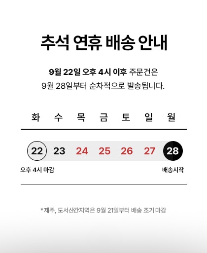 추석연휴 공지