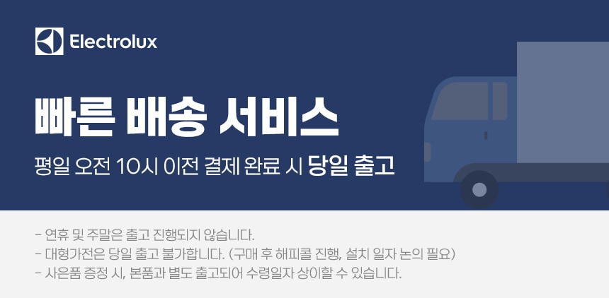소형가전배너
