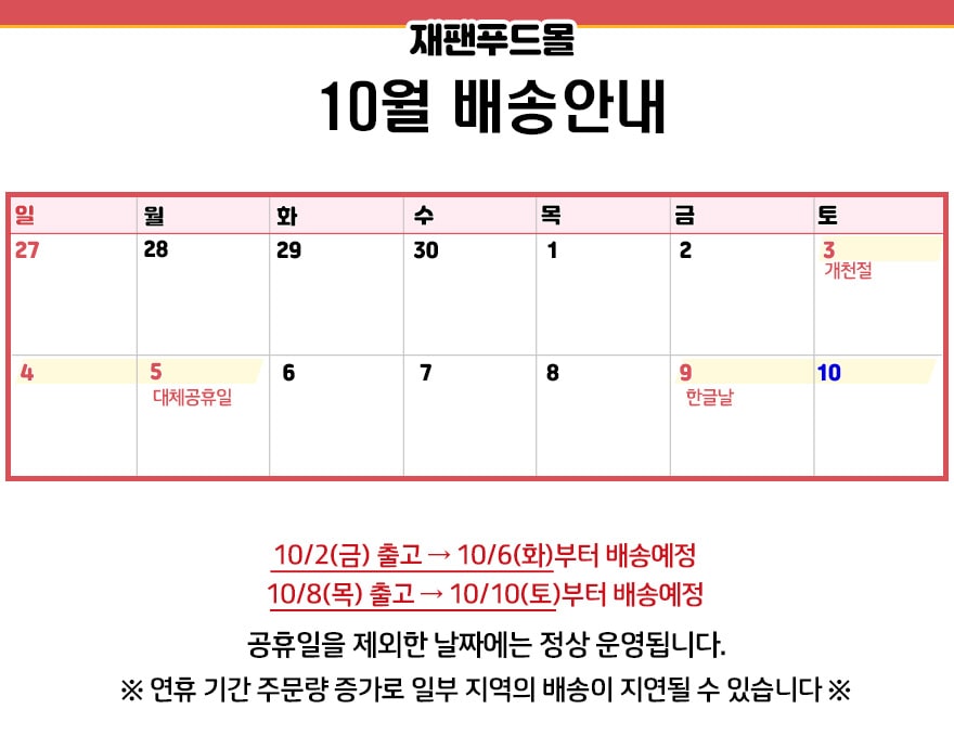 배송공지