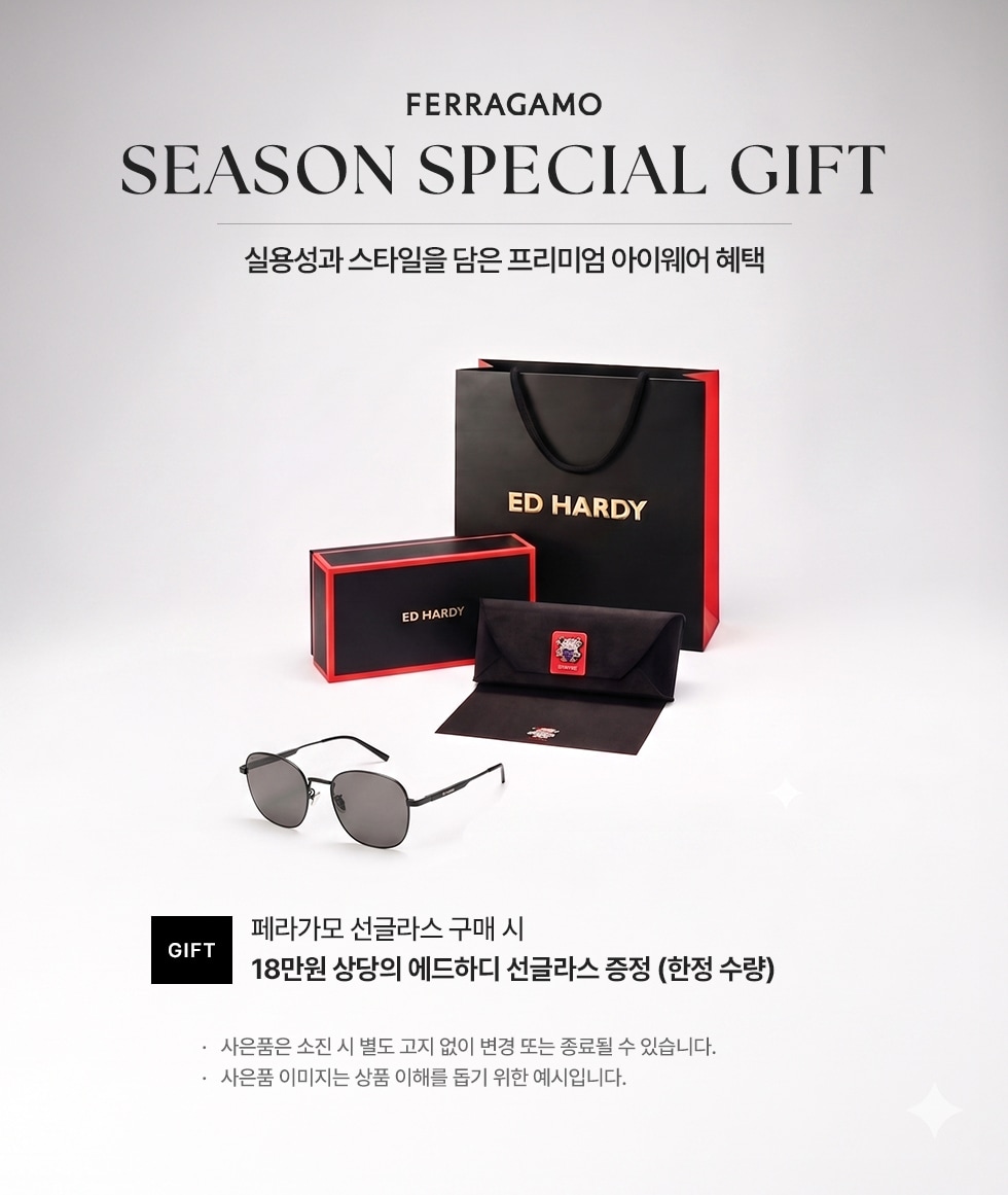 페라가모 선글라스 구매시 사은품 증정