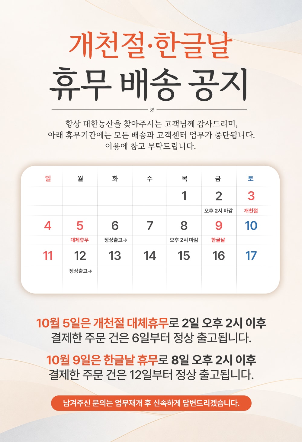 휴무안내