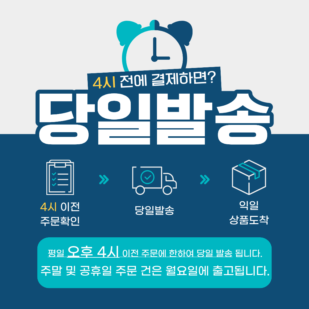 배송공지