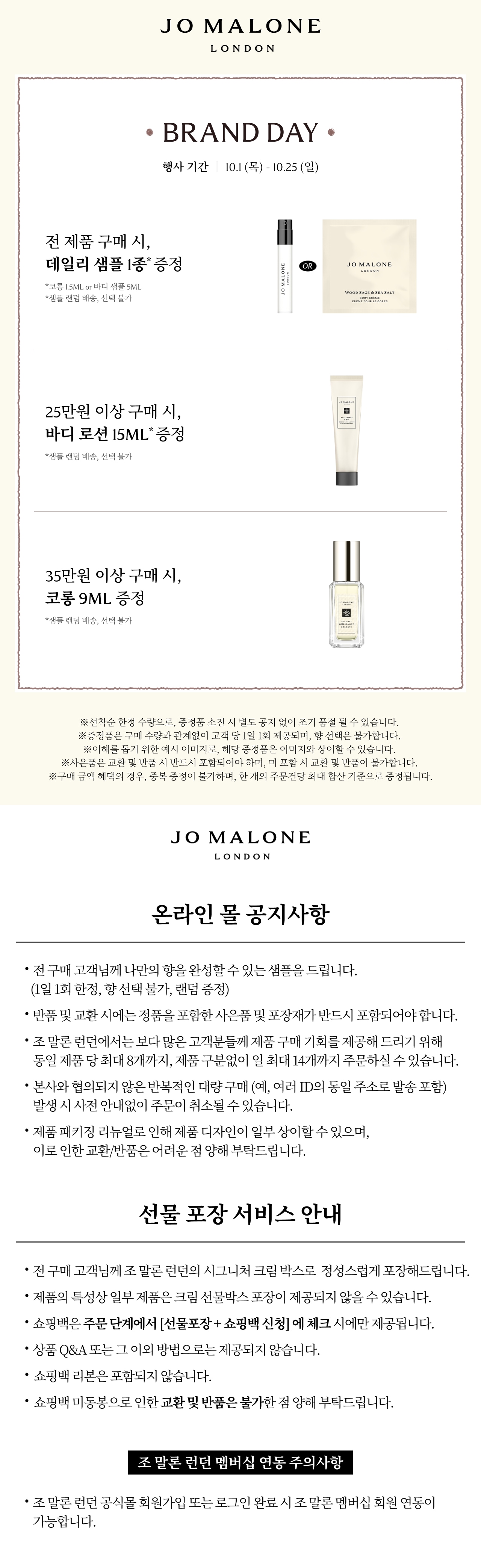 10월 공지 (1001-1025)