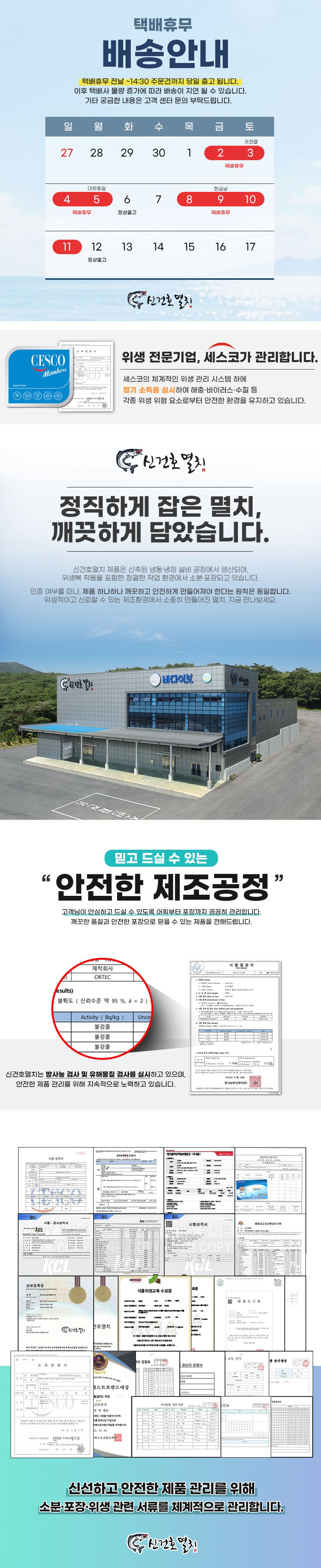 공지사항