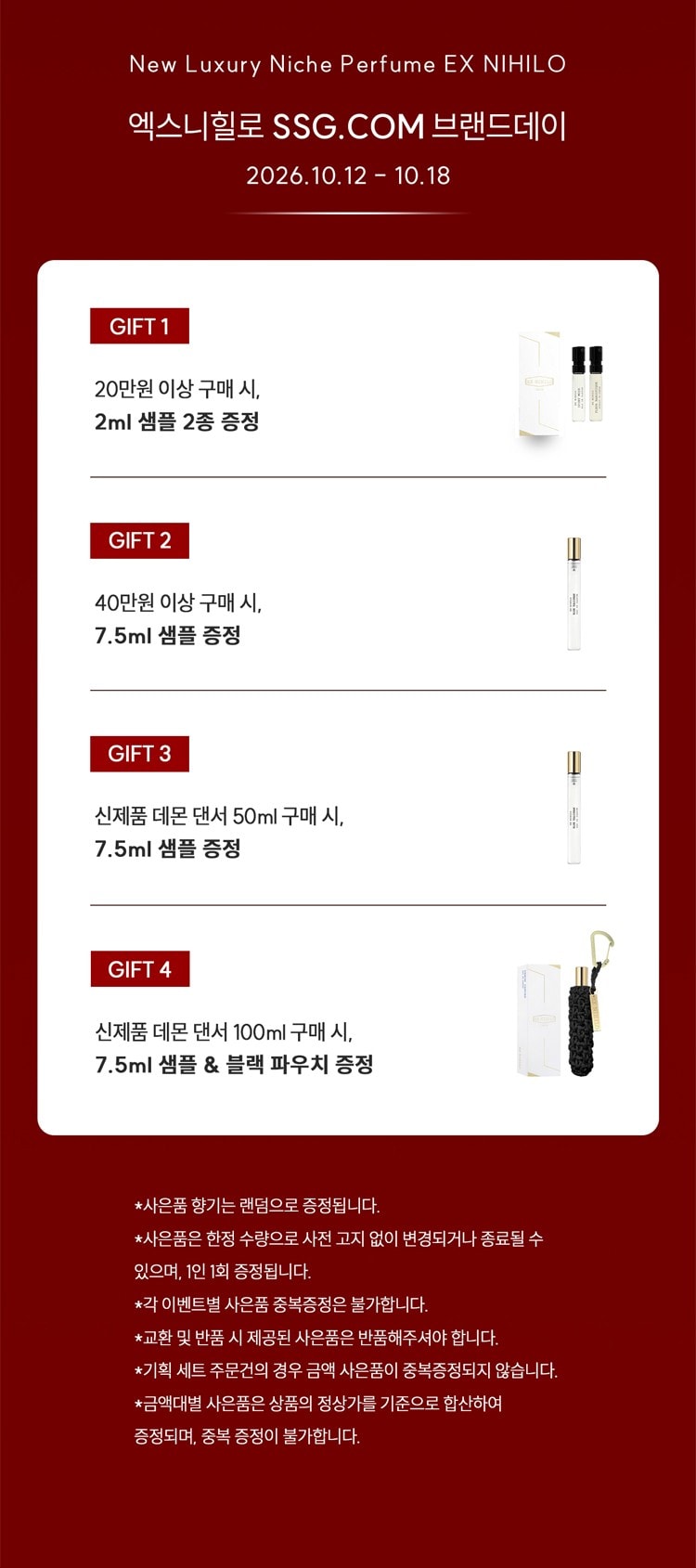 1012-1018 브랜드데이