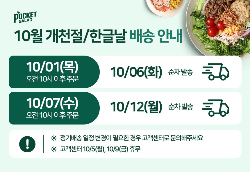 배송 안내