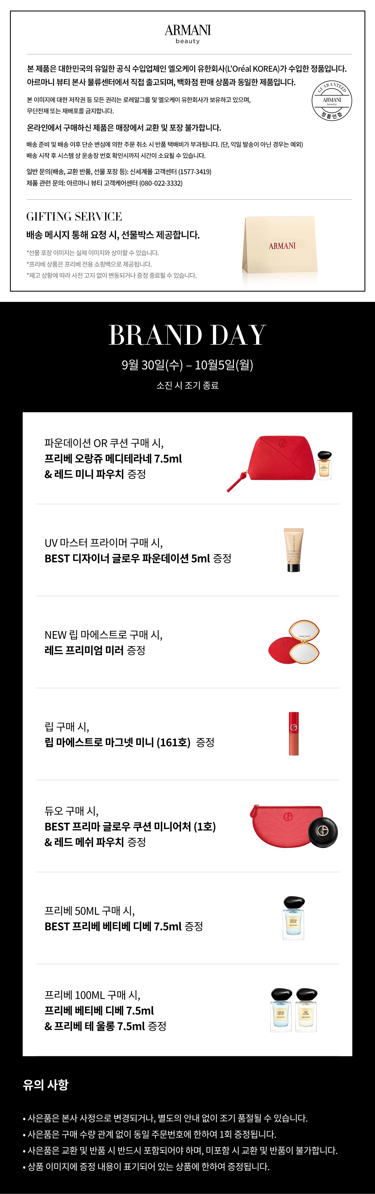아르마니 260928-261005