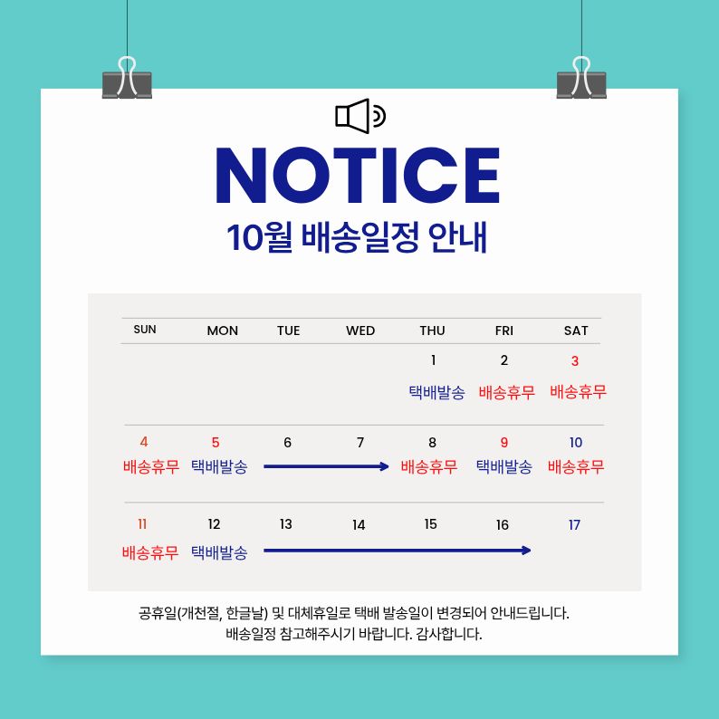 [피쉬랩] 10월 연휴 배송일정 안내