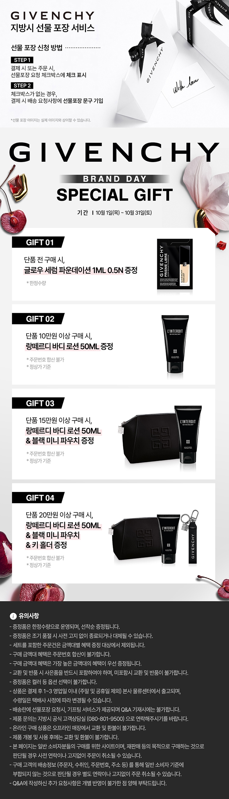 10월 MD공지배너 - 10/1~10/31 (상시)