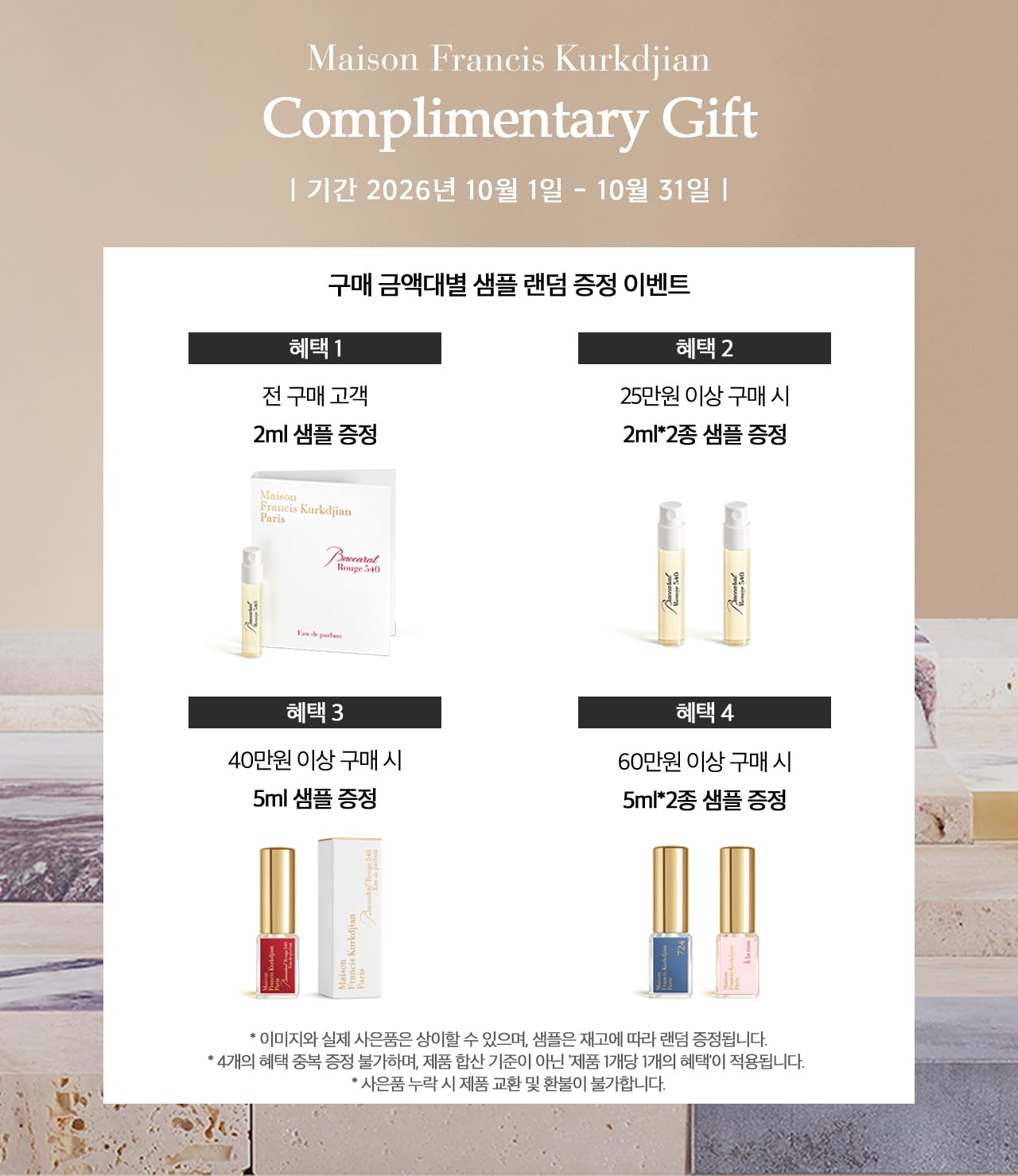 10월 프로모션