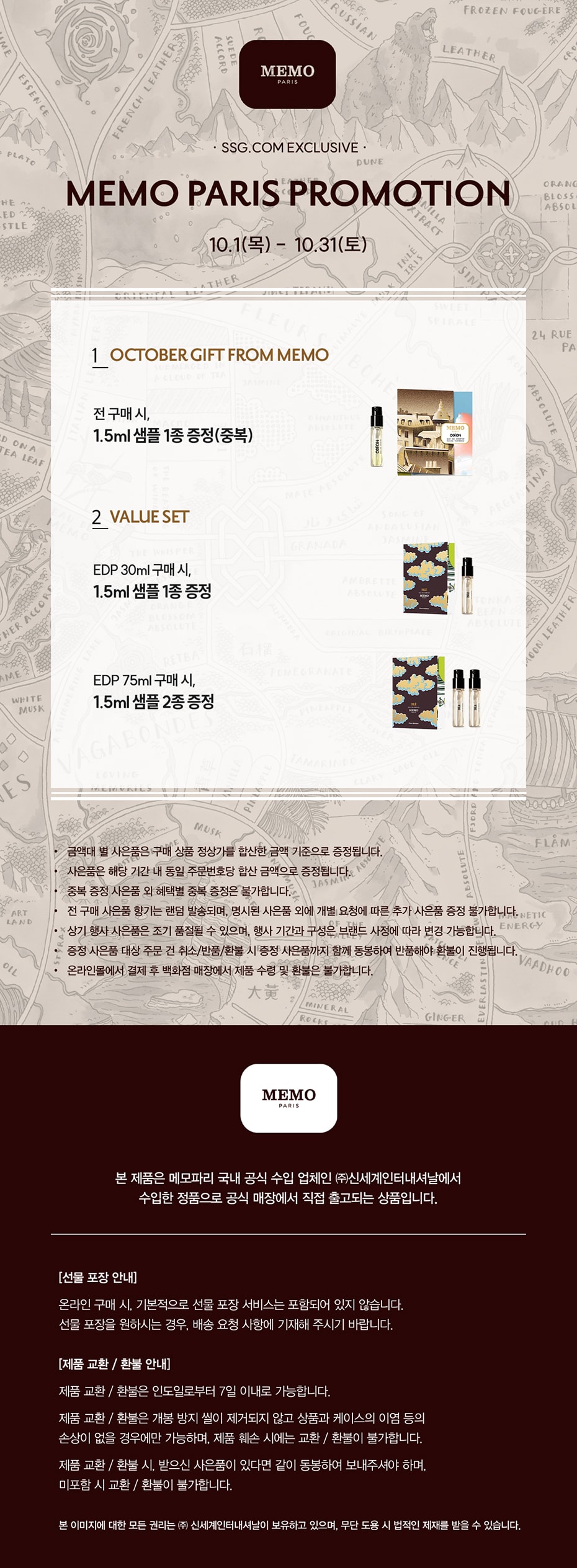 10월 메모 MD공지