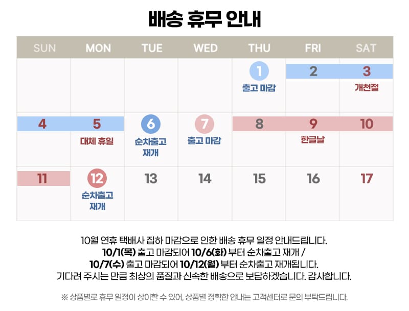 연휴