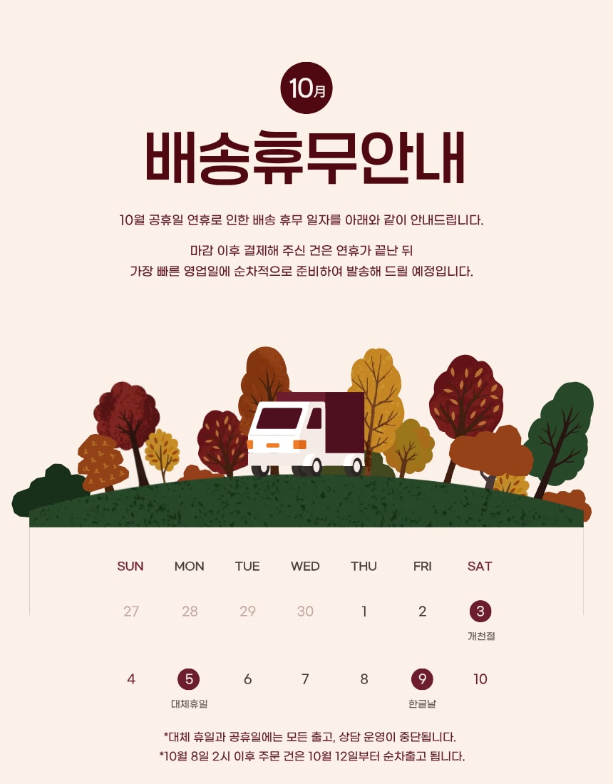 대체공휴일&한글날