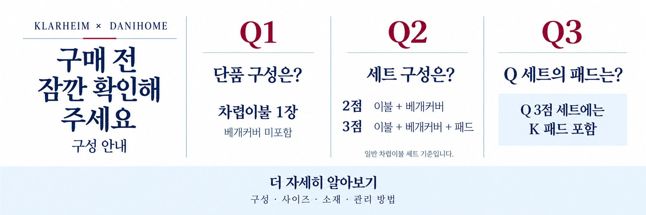 공동구매 공지사항