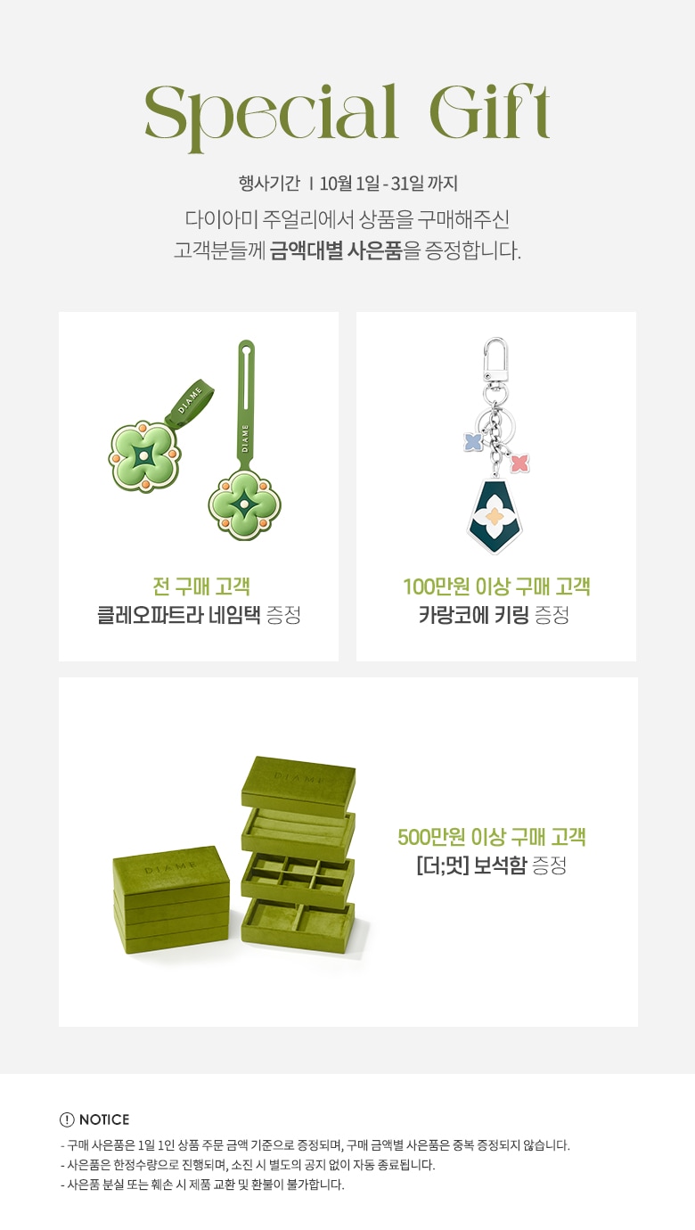 사은품