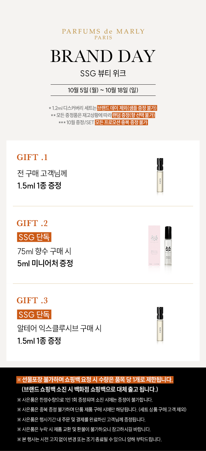10월 단독