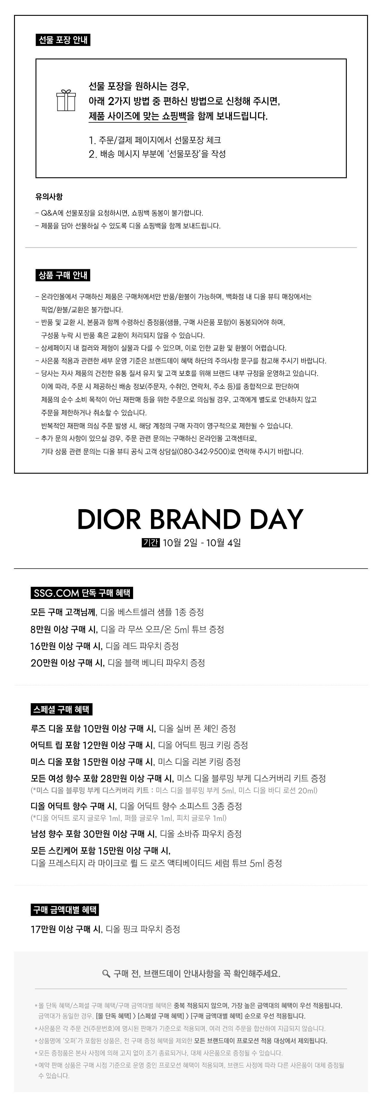 디올