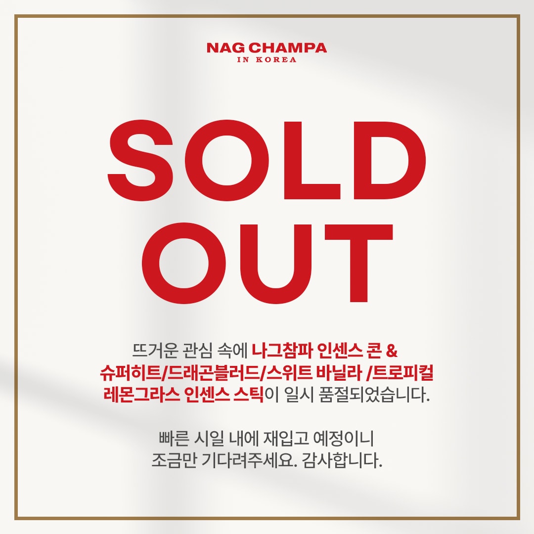 품절공지