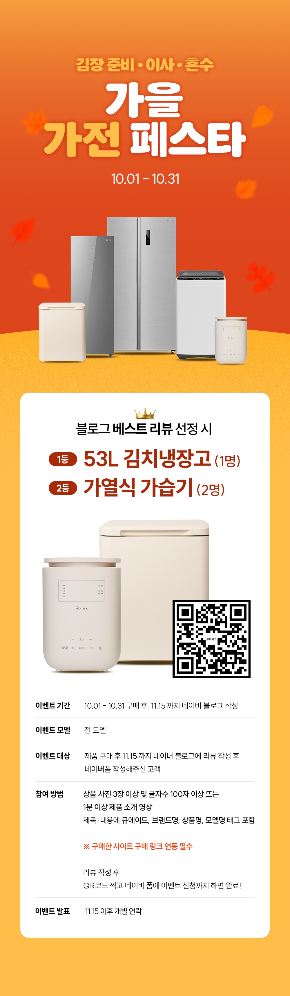 리뷰이벤트