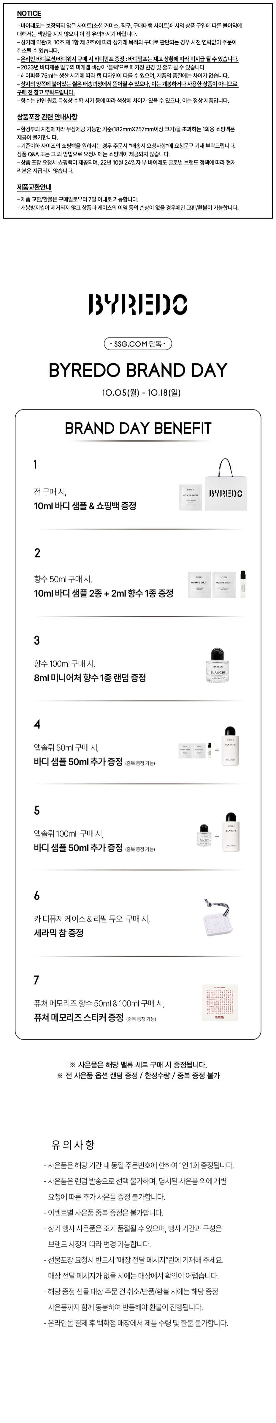 바이레도  MD공지