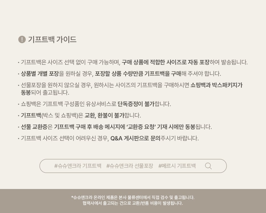 슈슈앤크라 공지사항 (상시)