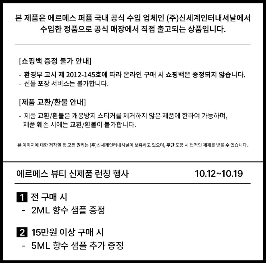 립 케어 마스크 출시 기념 혜택