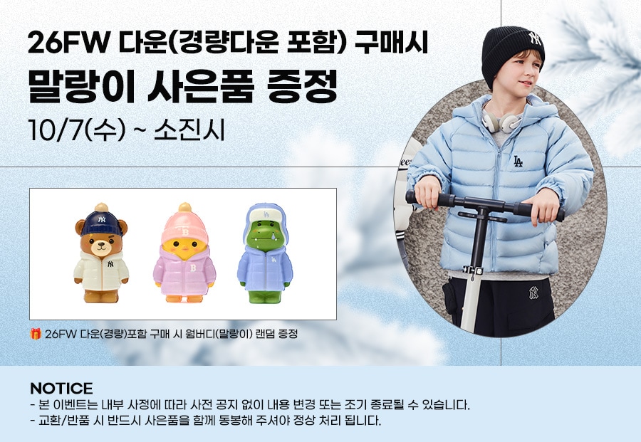 사은품 배너 설정