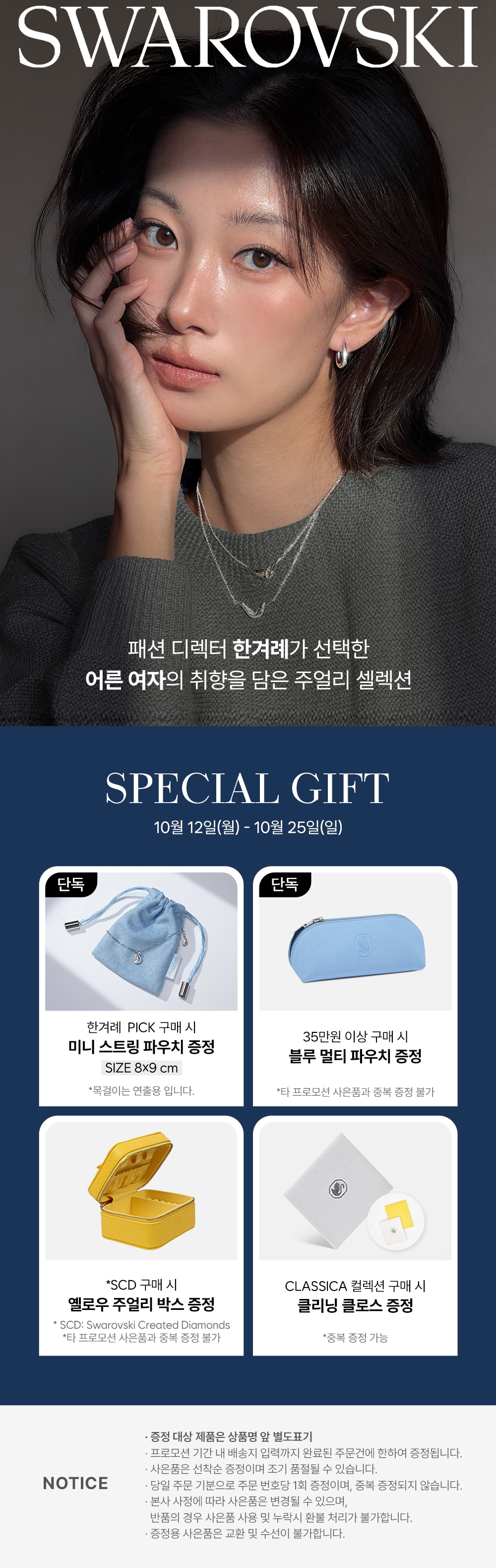 한겨례 PICK