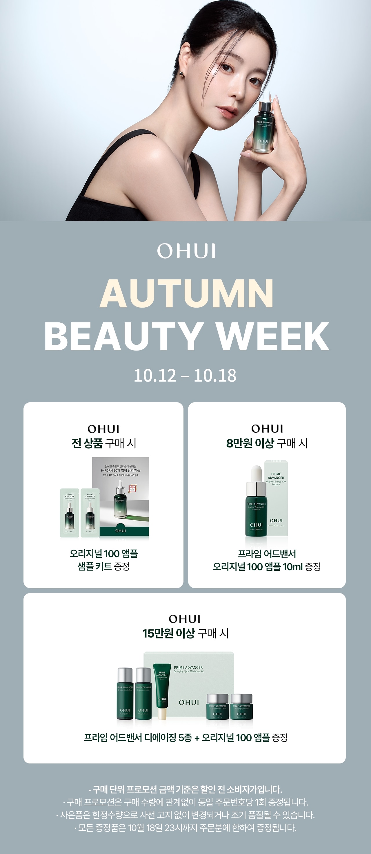 Autumn Beauty week